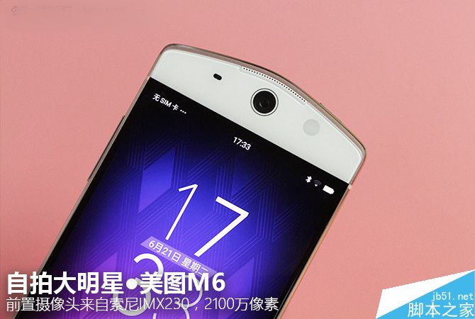 美图M6怎么样？美图M6外观、性能及拍照全方位评测