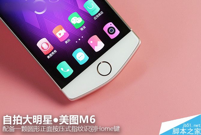 美图M6怎么样？美图M6外观、性能及拍照全方位评测