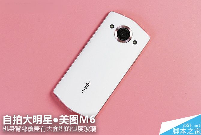 美图M6怎么样？美图M6外观、性能及拍照全方位评测