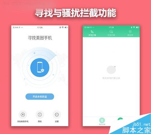 美图M6怎么样？美图M6外观、性能及拍照全方位评测