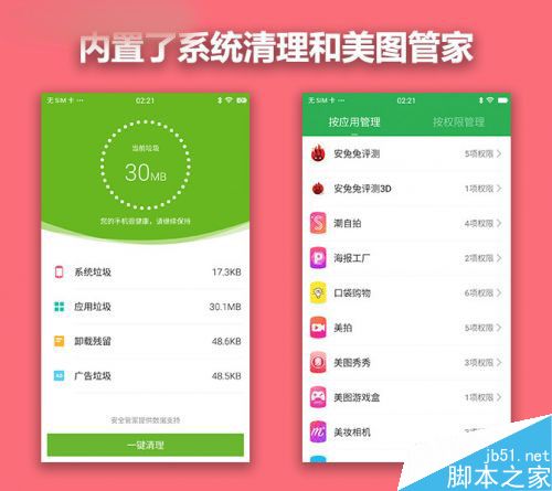 美图M6怎么样？美图M6外观、性能及拍照全方位评测