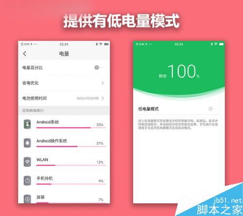 美图M6怎么样？美图M6外观、性能及拍照全方位评测