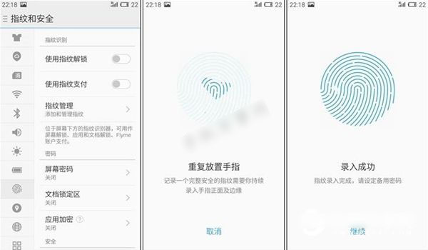 魅族MX6指纹识别怎么用 魅族MX6指纹识别功能设置使用图文教程