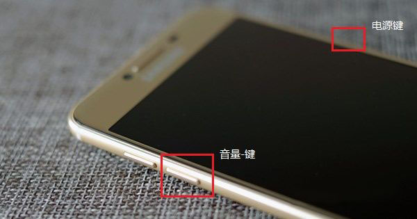 三星C5怎么截图/截屏 三星C5截图快捷键与手掌截屏方法