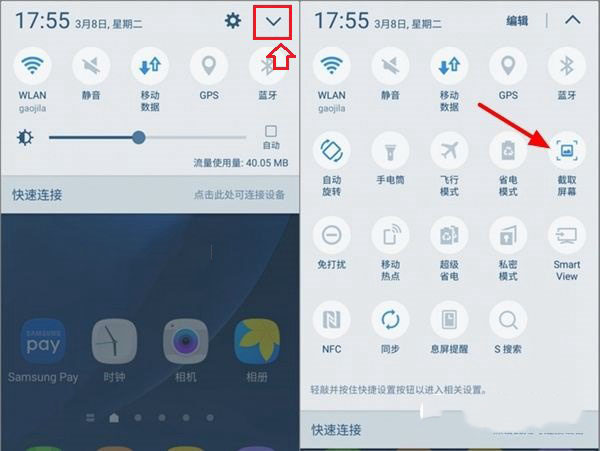 三星C5怎么截图/截屏 三星C5截图快捷键与手掌截屏方法