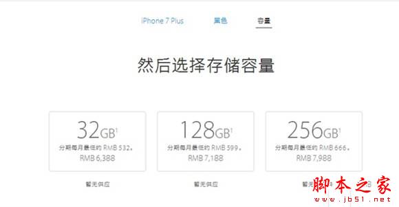 iPhone7