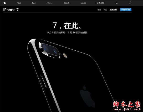 iPhone7