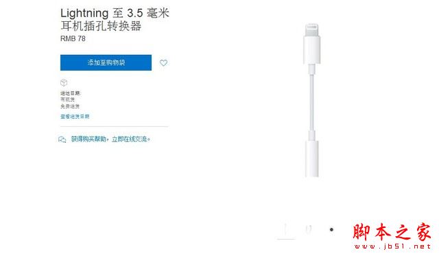iphone7音质怎么样