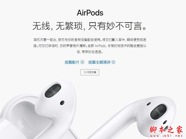 iphone7音质怎么样