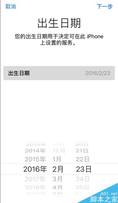 iPhone7怎么注册Apple ID 苹果7/plus注册Apple ID的方法