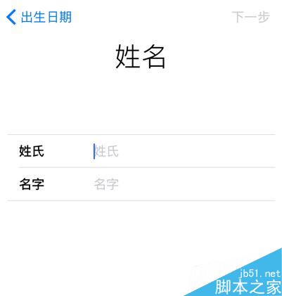 iPhone7怎么注册Apple ID 苹果7/plus注册Apple ID的方法