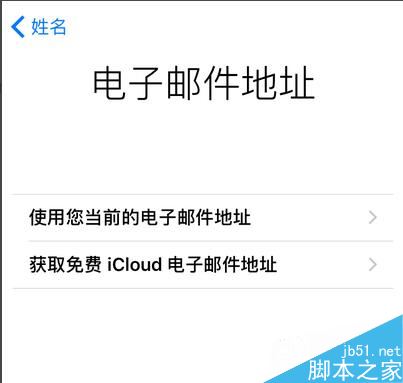iPhone7怎么注册Apple ID 苹果7/plus注册Apple ID的方法