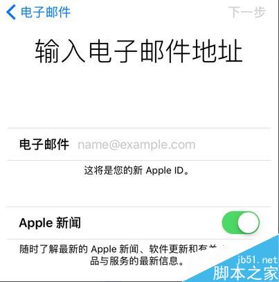 iPhone7怎么注册Apple ID 苹果7/plus注册Apple ID的方法