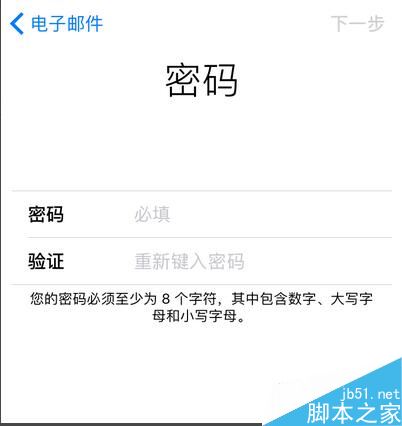 iPhone7怎么注册Apple ID 苹果7/plus注册Apple ID的方法