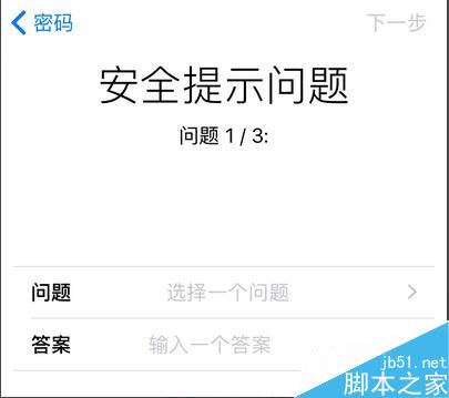 iPhone7怎么注册Apple ID 苹果7/plus注册Apple ID的方法