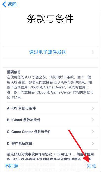 iPhone7怎么注册Apple ID 苹果7/plus注册Apple ID的方法