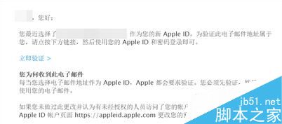 iPhone7怎么注册Apple ID 苹果7/plus注册Apple ID的方法