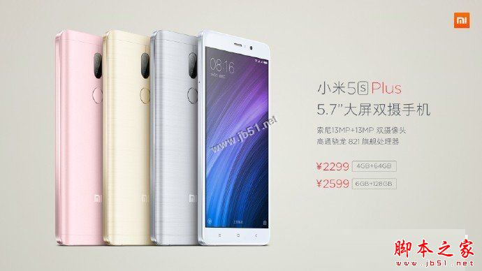 小米5s