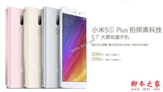 小米5s