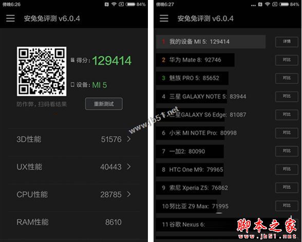 小米5和小米5s哪个值得买