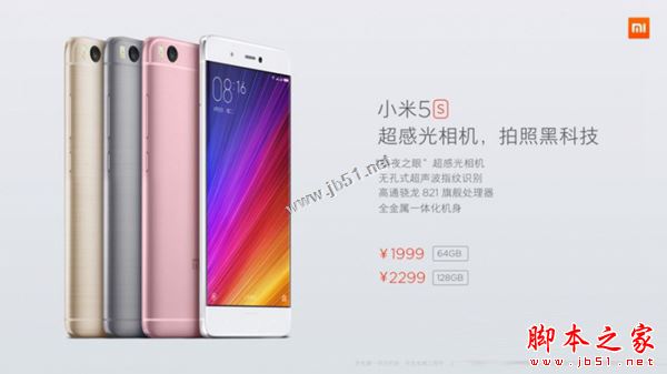 小米5和小米5s哪个值得买