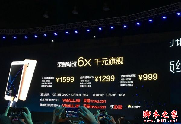 荣耀畅玩7c和荣耀畅玩6X哪个值得买？荣耀6X与荣耀7c区别对比详细评测