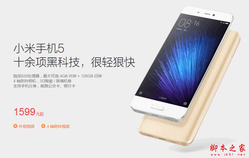 vivox9和小米5买哪个好
