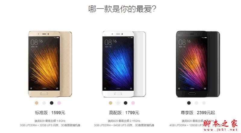 vivox9和小米5买哪个好