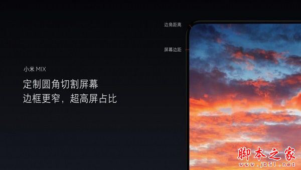 小米Mix怎么样值得买吗