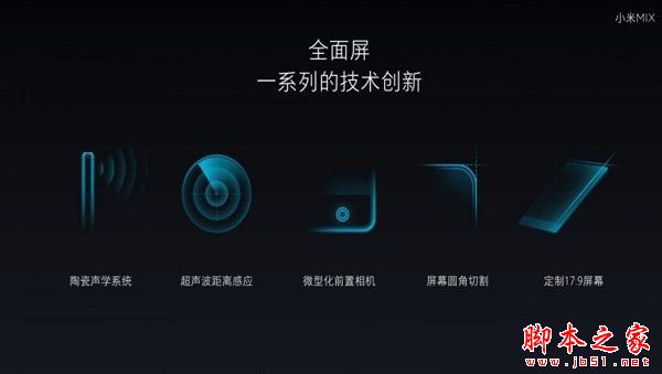 小米Mix怎么样值得买吗