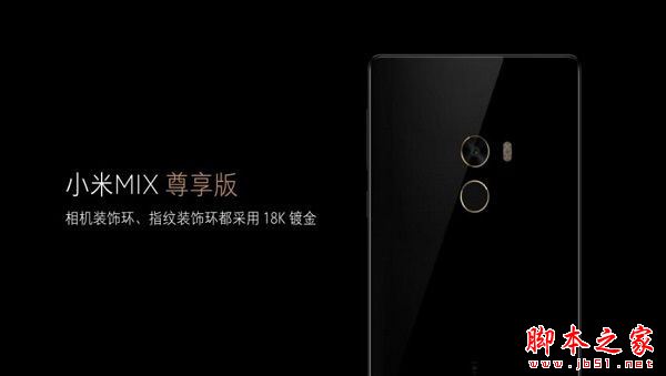 小米Mix怎么样值得买吗