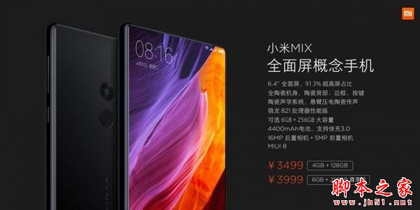 小米Mix怎么样值得买吗