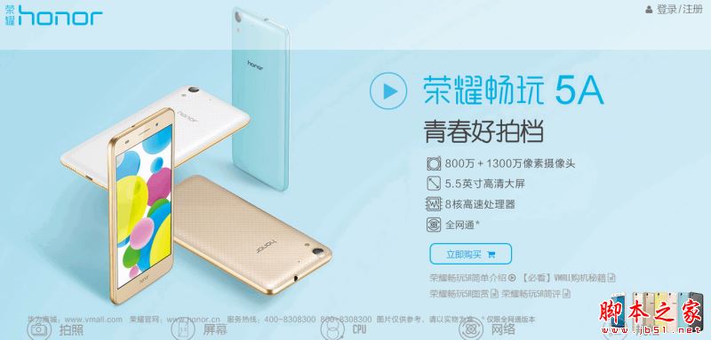 魅蓝note5和荣耀5A哪个好？魅蓝note5和华为荣耀5A详细区别对比评测 
