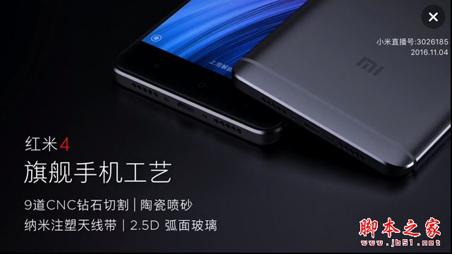 红米4和小米4哪个好