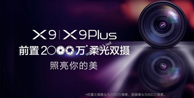vivox9和vivoX7plus哪个好