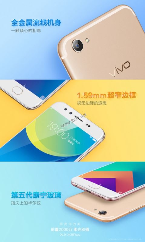 vivox9和vivoX7plus哪个好