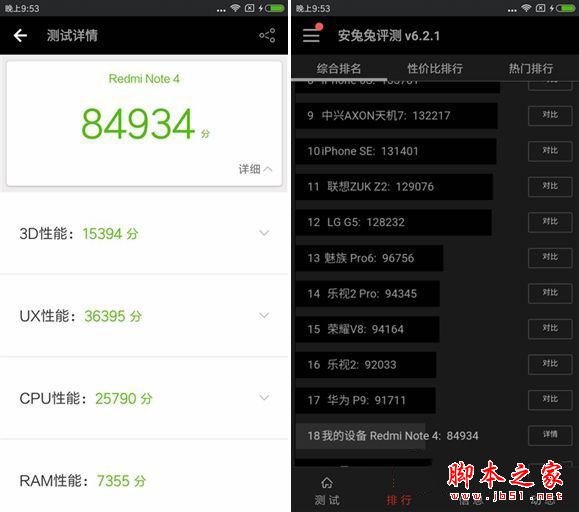 红米4和红米Note4哪个更值得买