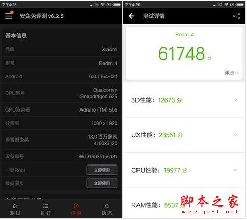 红米4和红米Note4哪个更值得买