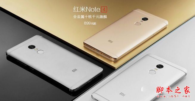 红米4和红米Note4哪个更值得买