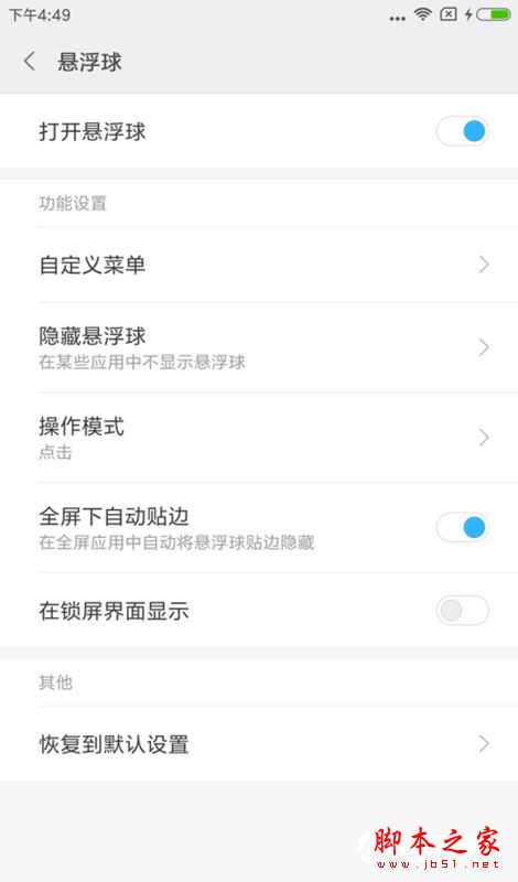 红米4A值不值得买