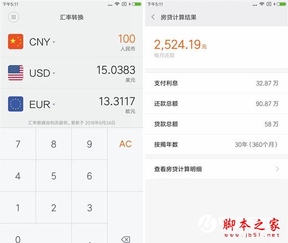 红米4A值不值得买