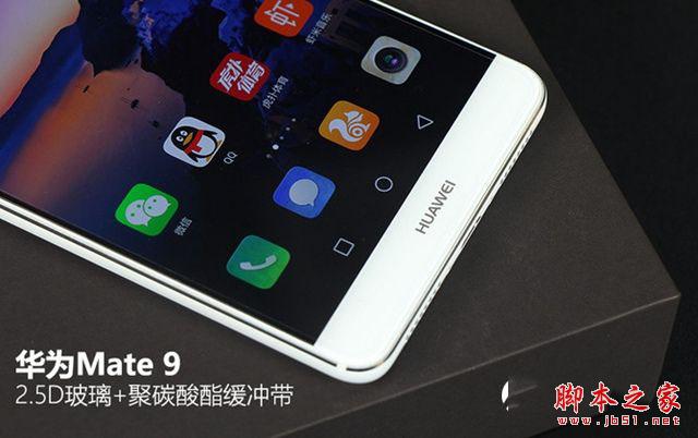 华为Mate9值得购买吗