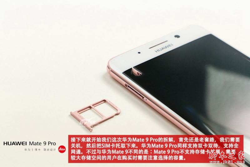 华为Mate9Pro拆解做工怎么样？华为Mate9 Pro拆机详细评测图解