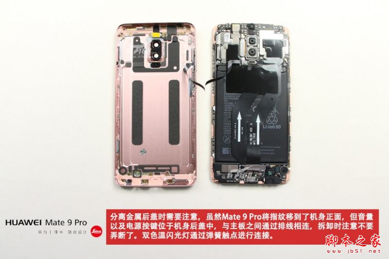 华为Mate9Pro拆解做工怎么样？华为Mate9 Pro拆机详细评测图解