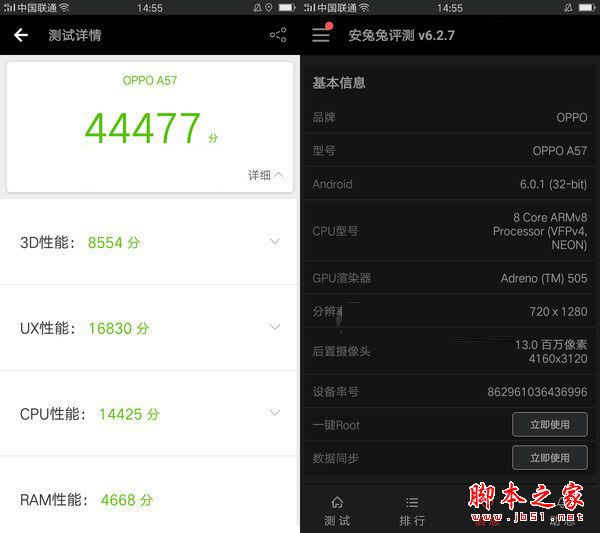 OPPO A57值得买吗 OPPO A57外观/配置/性能/续航及拍照全面评测图解