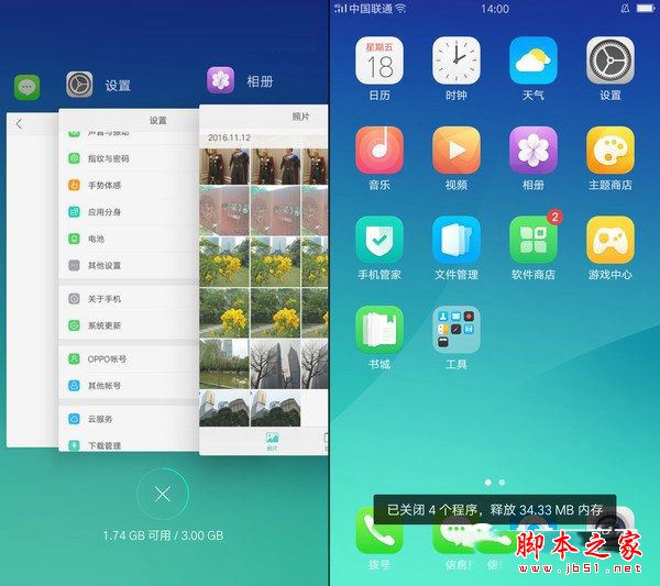OPPO A57值得买吗 OPPO A57外观/配置/性能/续航及拍照全面评测图解