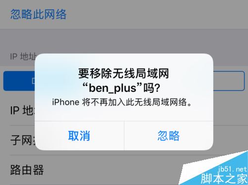 iPhone7连不上wifi无线网的四种解决方法
