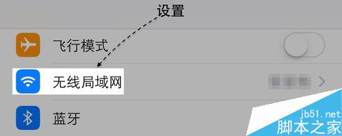 iPhone7连不上wifi无线网的四种解决方法