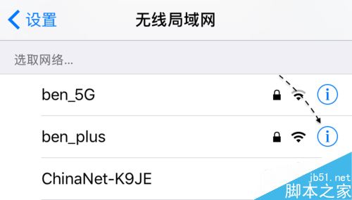 iPhone7连不上wifi无线网的四种解决方法
