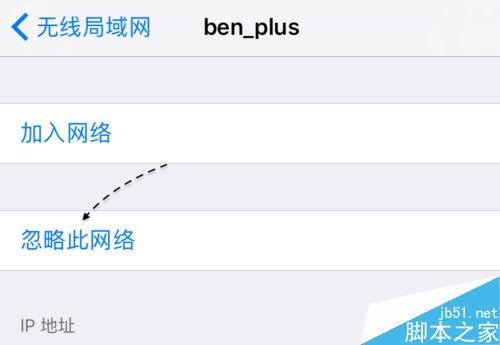 iPhone7连不上wifi无线网的四种解决方法